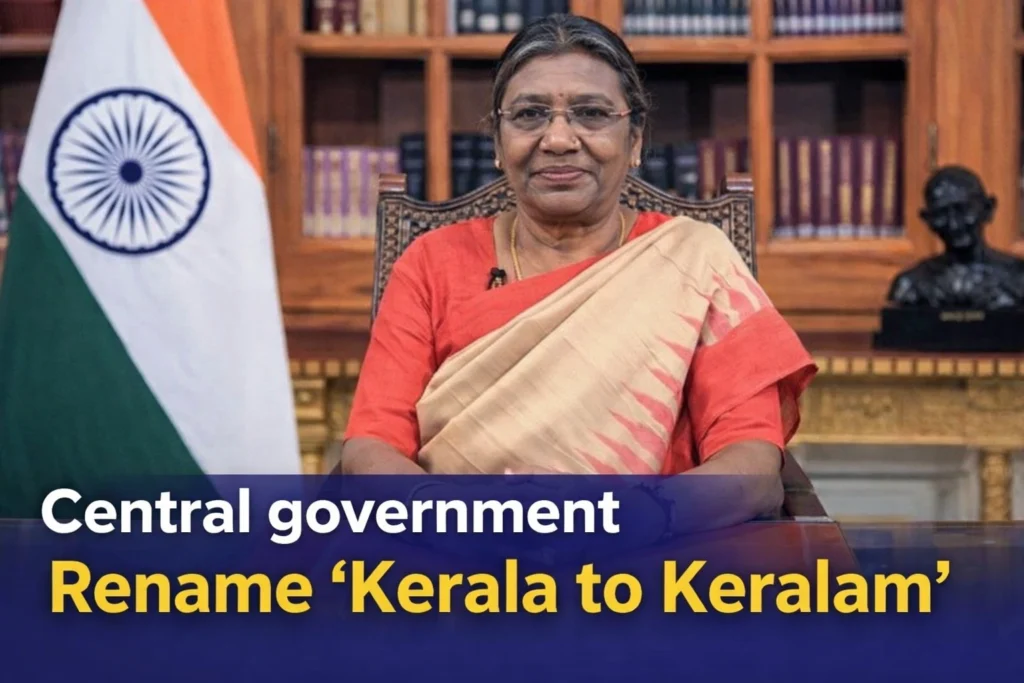 Kerala to Keralam - Inbriefy