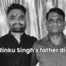 Rinku Singh Father Dies - Inbriefy