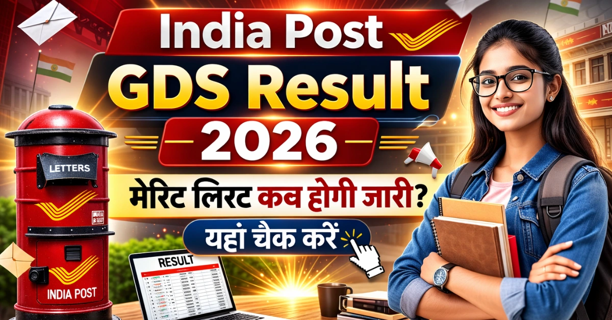 India Post Merit List - Inbriefy