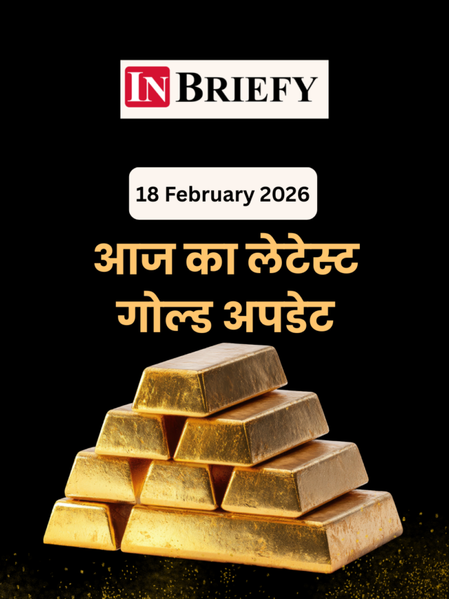 18 February 2026 का गोल्ड रेट. (8)