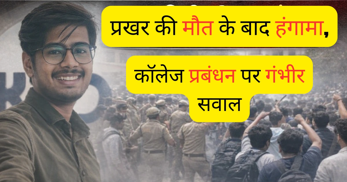 Prakhar ki Mout - Inbriefy