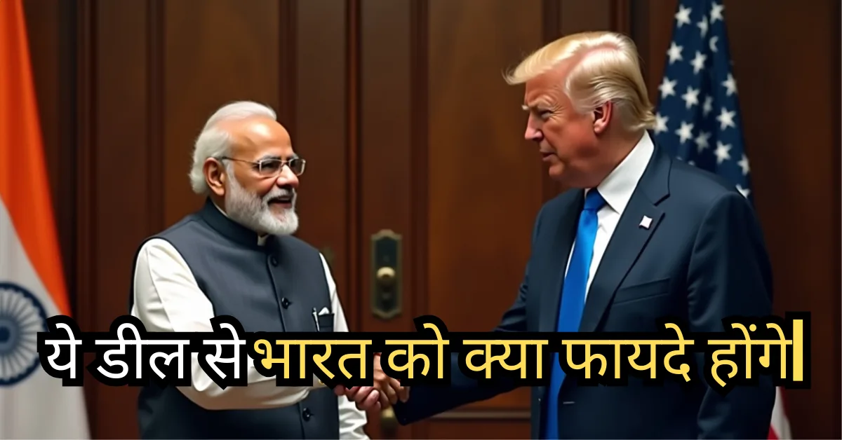 India Us trade deal 2026 - Inbriefy.com