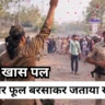 Soldiers showered with flowers on Eid - Inbriefy
