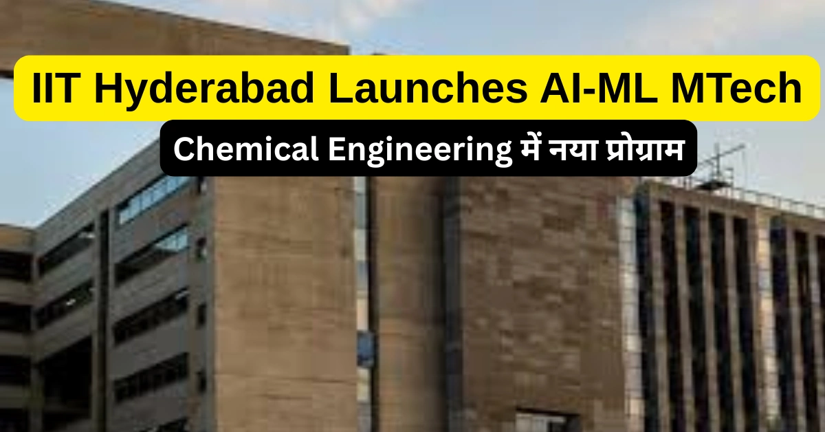 IIT Hydrabad - Inbriefy