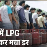 Gas price high - Inbriefy