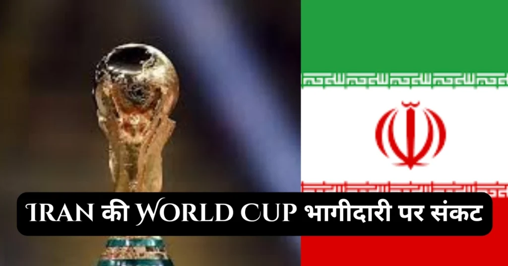 Iran world cup - Inbriefy