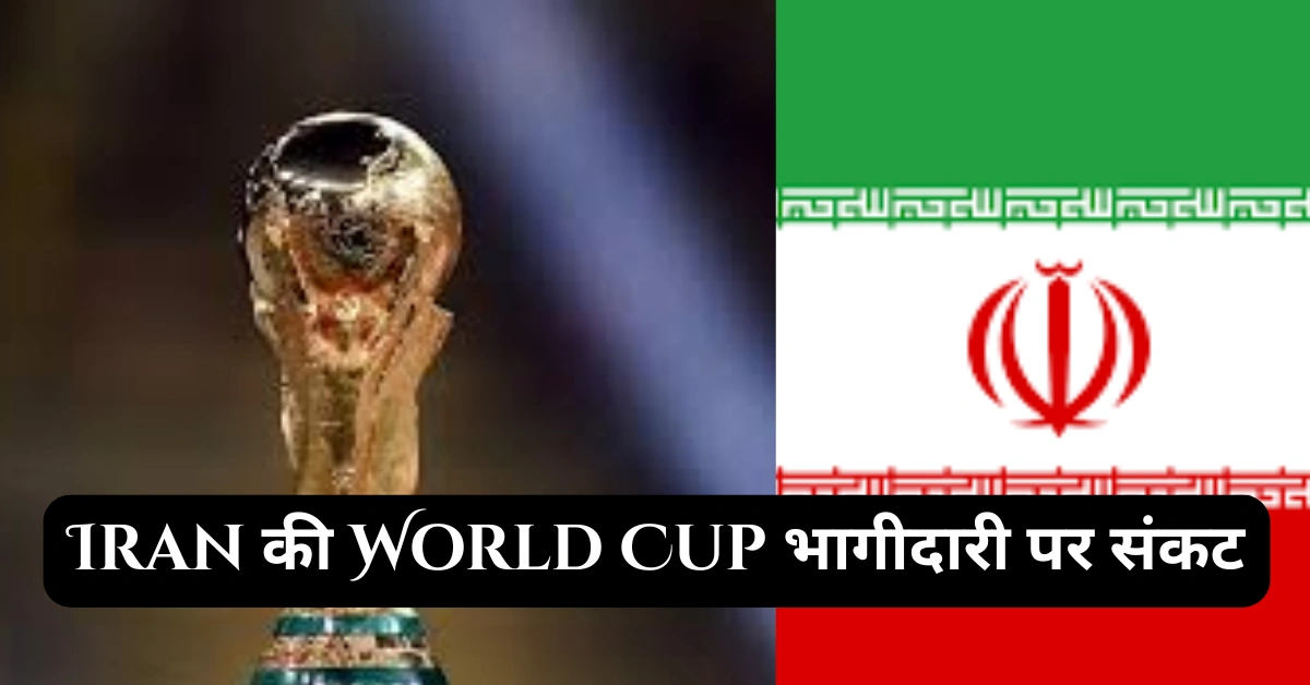 Iran world cup - Inbriefy