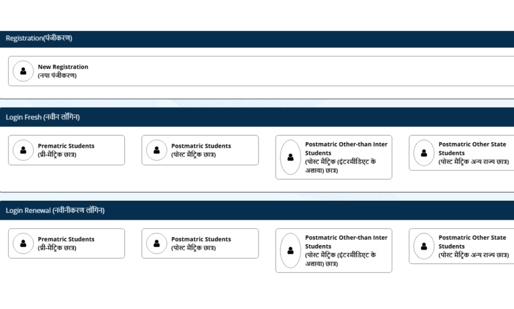 UP Scholarship Status - Inbriefy