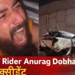 UK07 Rider Accident - Inbriefy