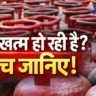 gas cylinder news - Inbriefy
