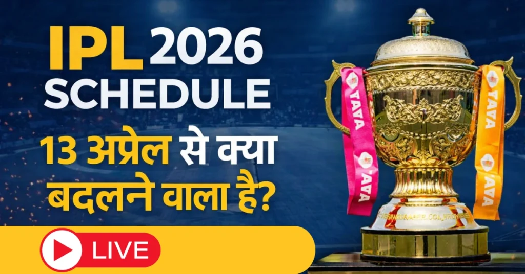 ipl 2026 schedule - Inbriefy