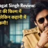 Ustaad Bhagat Singh Review - Inbriefy