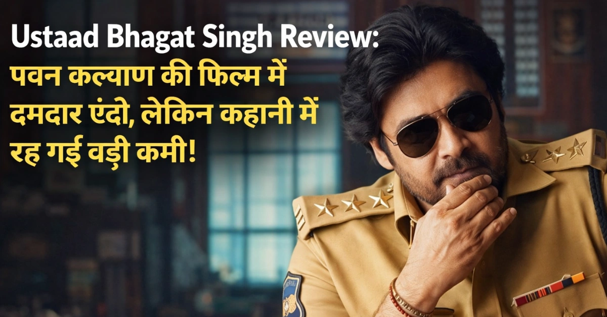 Ustaad Bhagat Singh Review - Inbriefy