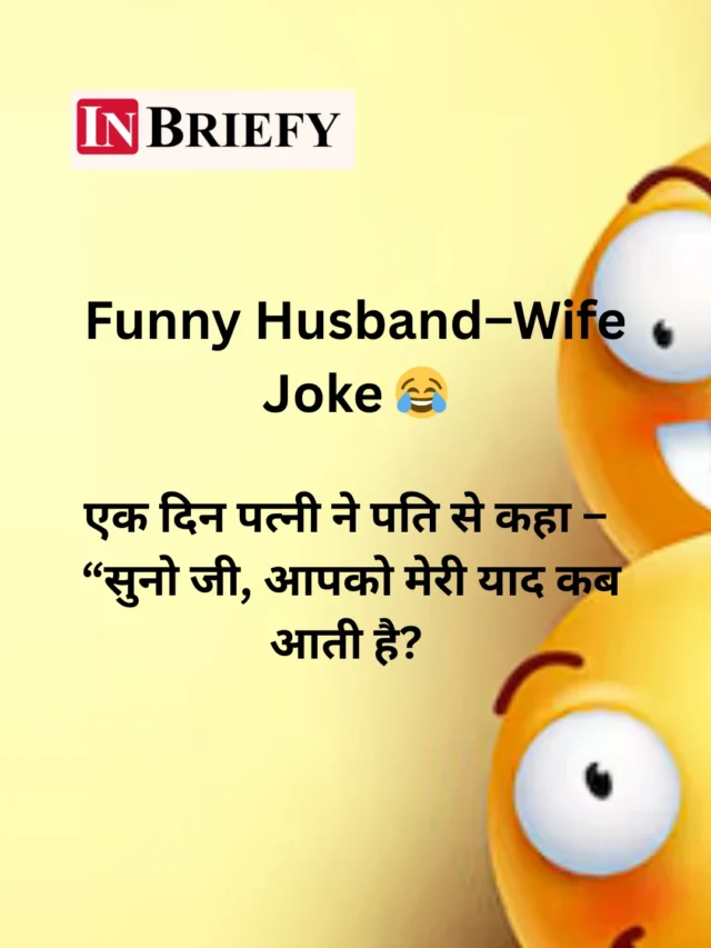 Funny Husband–Wife Joke