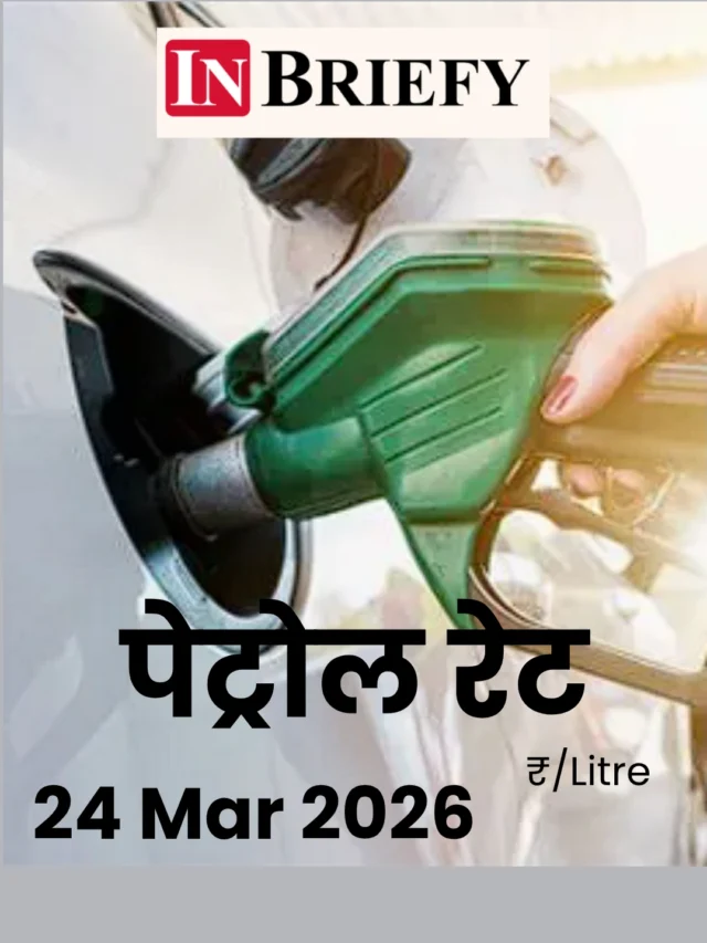Petrol Price Today (24 March 2026): Check Latest Rates in Your City