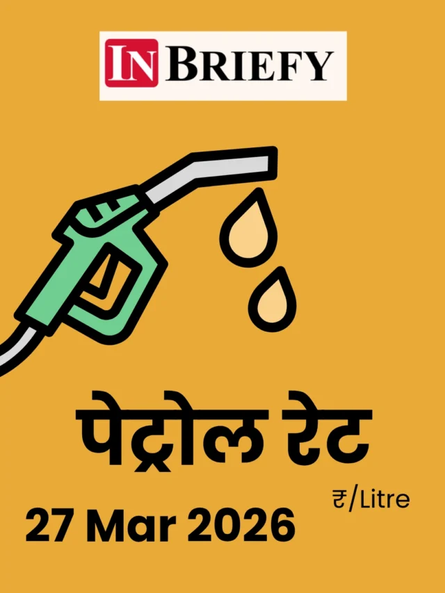 Petrol Price Today (March 27, 2026): Latest Rates in Delhi, Mumbai, Lucknow & Major Cities