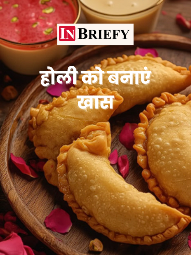 क्यों खास है ये गुजिया