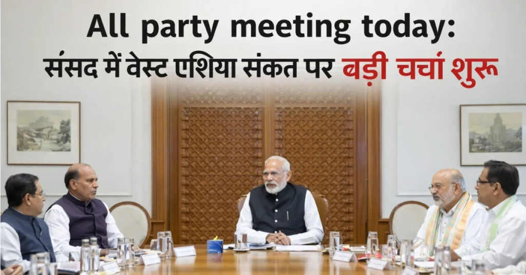 All party meeting today - Inbriefy