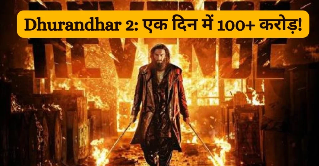 Dhurandhar 2 - Inbriefy