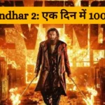 Dhurandhar 2 - Inbriefy