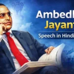 Ambedkar Jayanti Speech in Hindi 2026 - Inbriefy