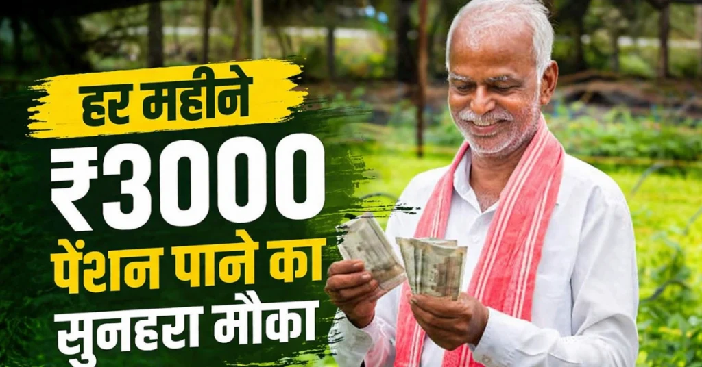 PM SYM Yojana Apply - Inbriefy