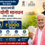 PM SYM Yojana Apply - Inbriefy