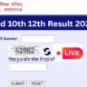 UP Board 10th and 12th Result 2026 out - Inbriefy