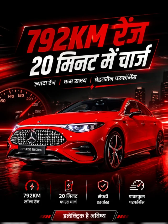 Mercedes CLA Electric mileage and battery specs