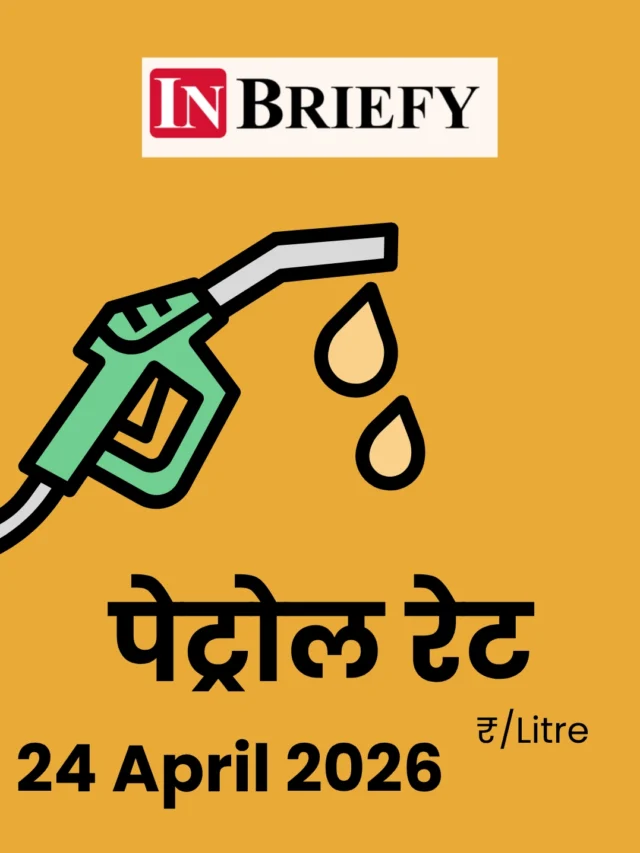 Kolkata Petrol Price Today – Rs. 105.41