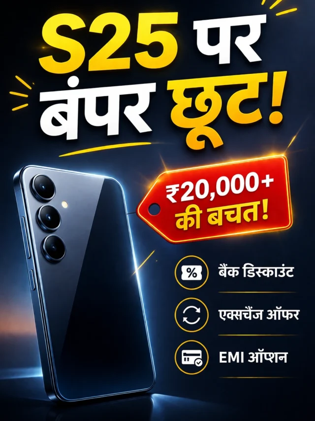 Samsung Galaxy S25 price drop