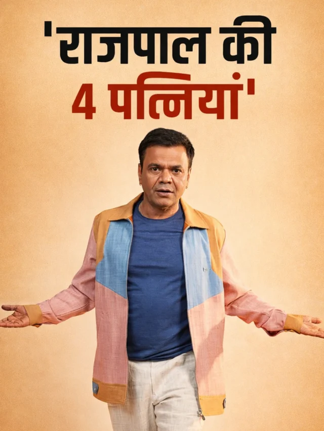 Rajpal Yadav 4 wives truth