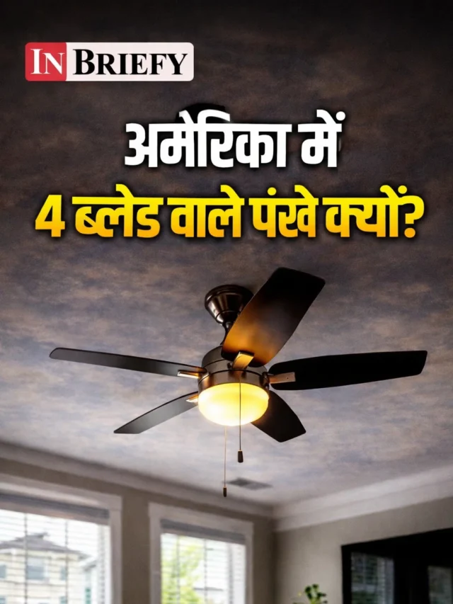 India vs USA ceiling fan difference